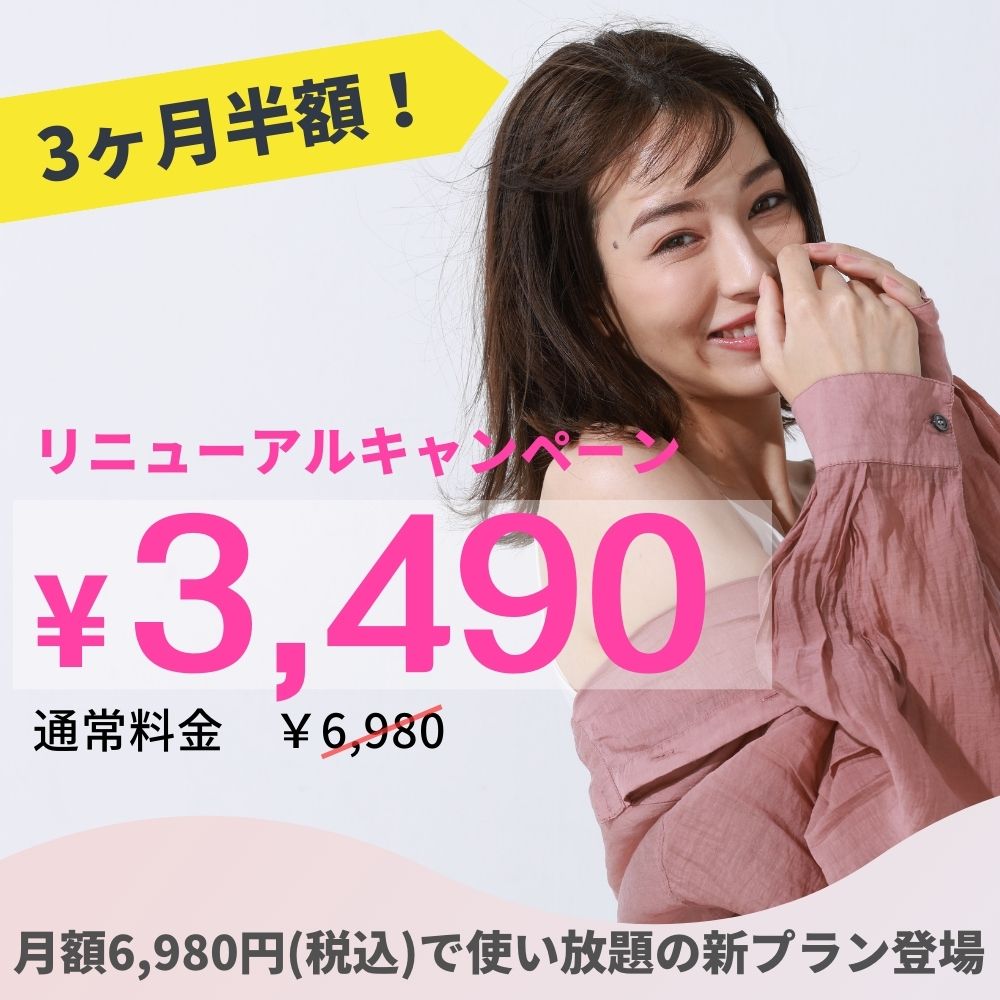 ティレットレンタルのみ1000円OFF