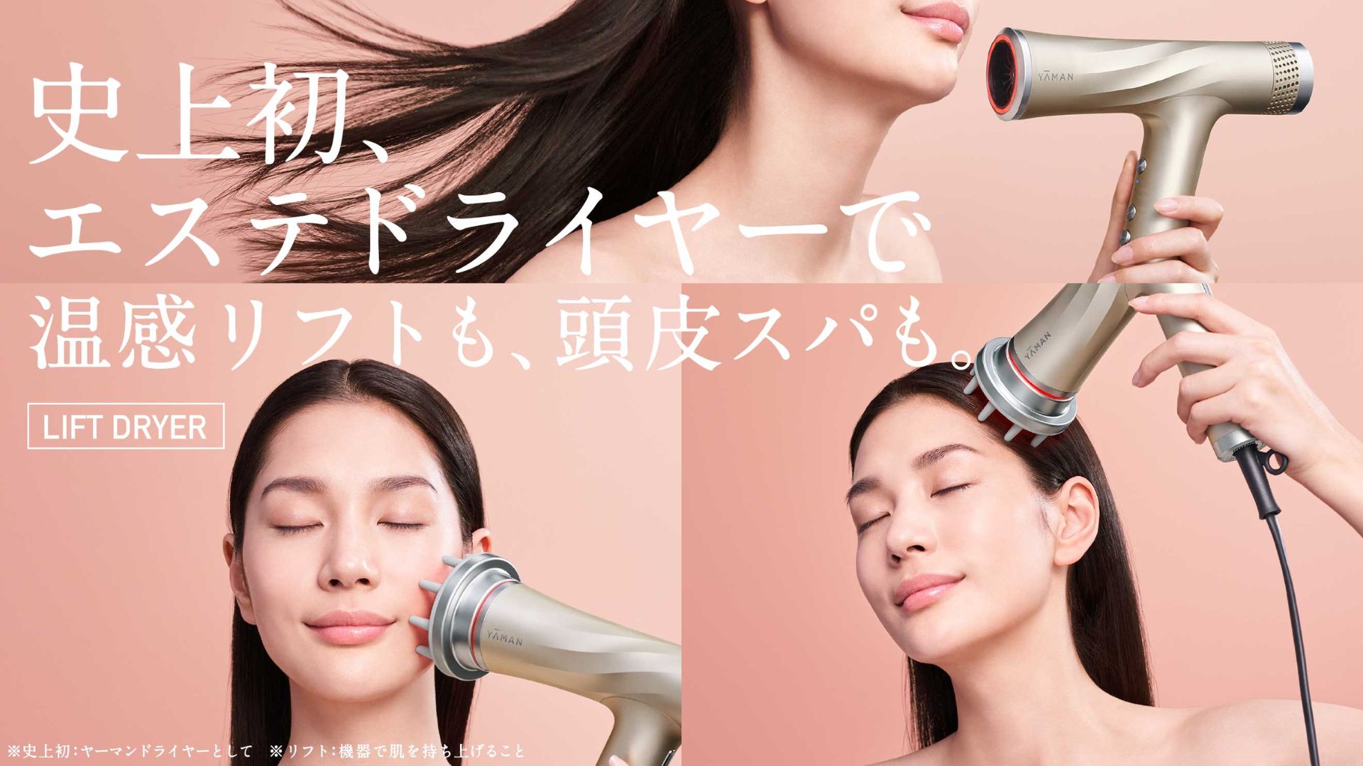 リフトドライヤー＜Lift Dryer＞