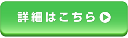 Dセット詳細