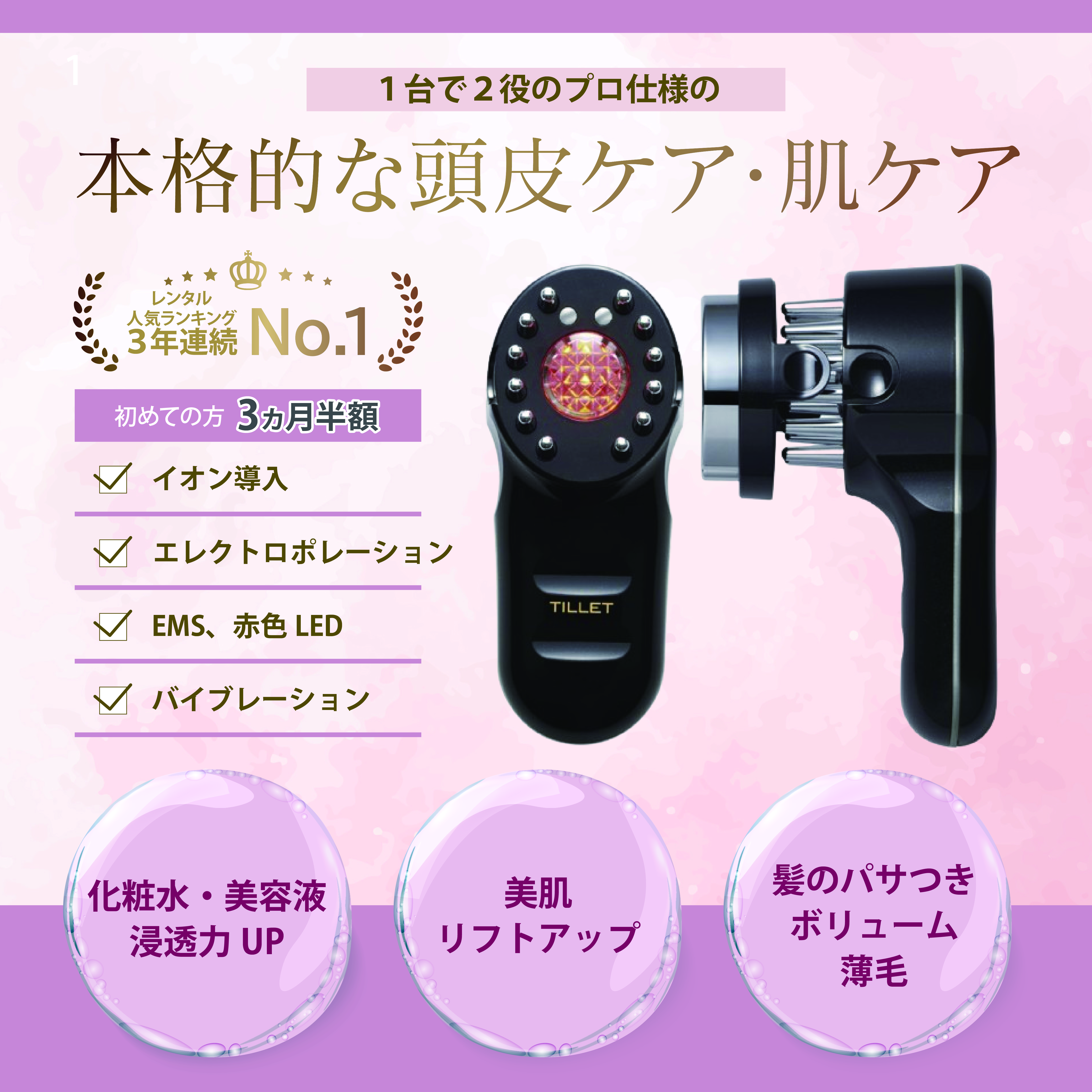 TILLET  W-GEAR（ティレットダブルギア)