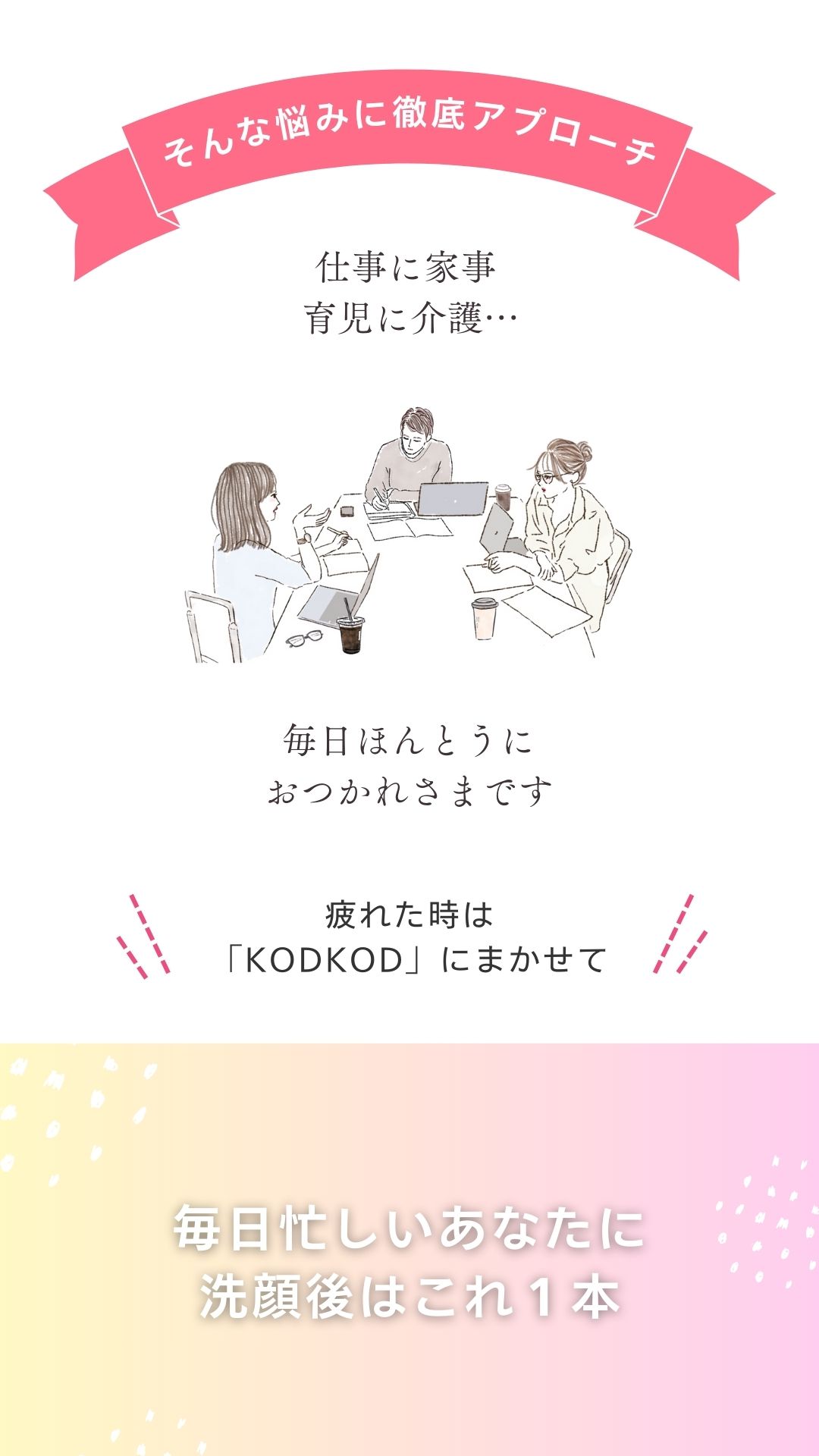 プリセールス商品