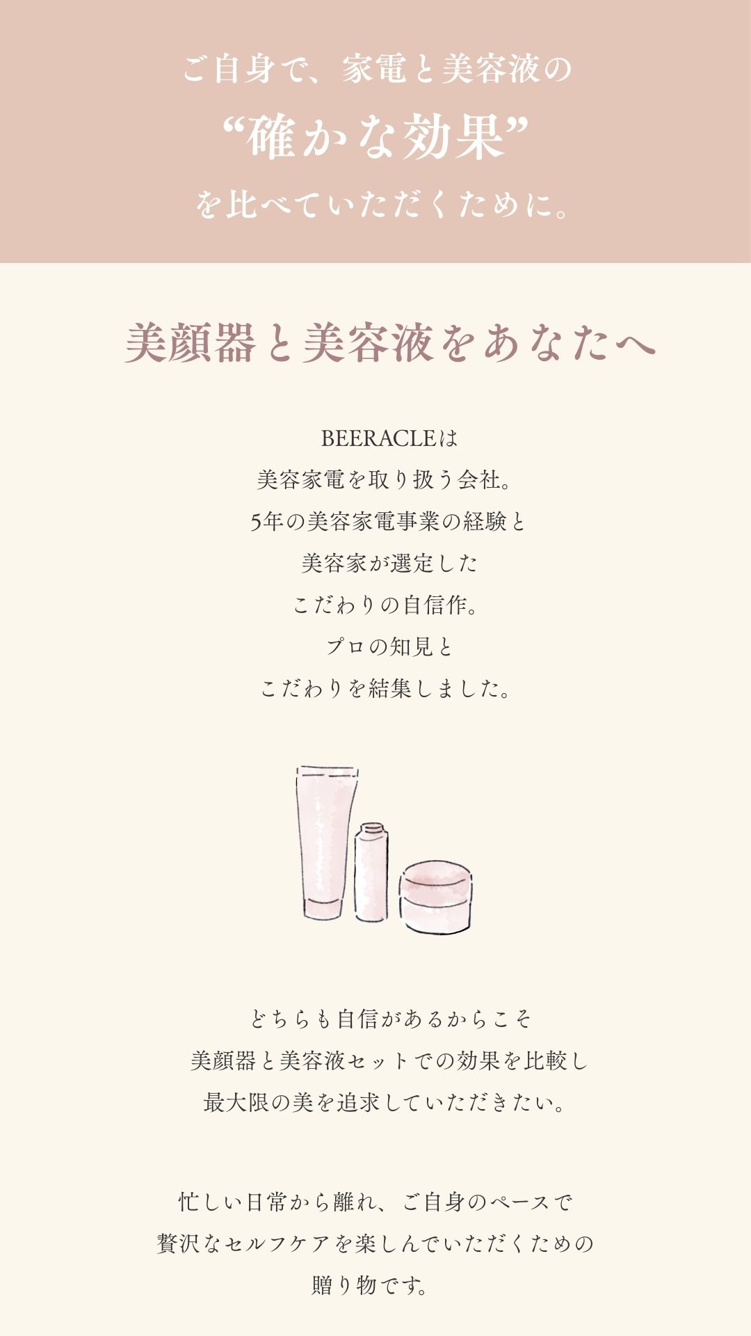 プリセールス商品