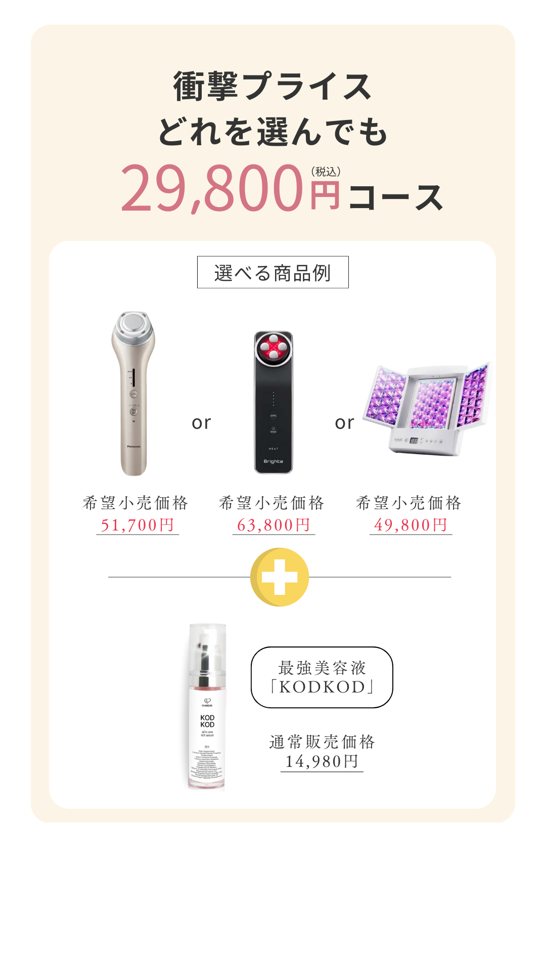 プリセールス商品